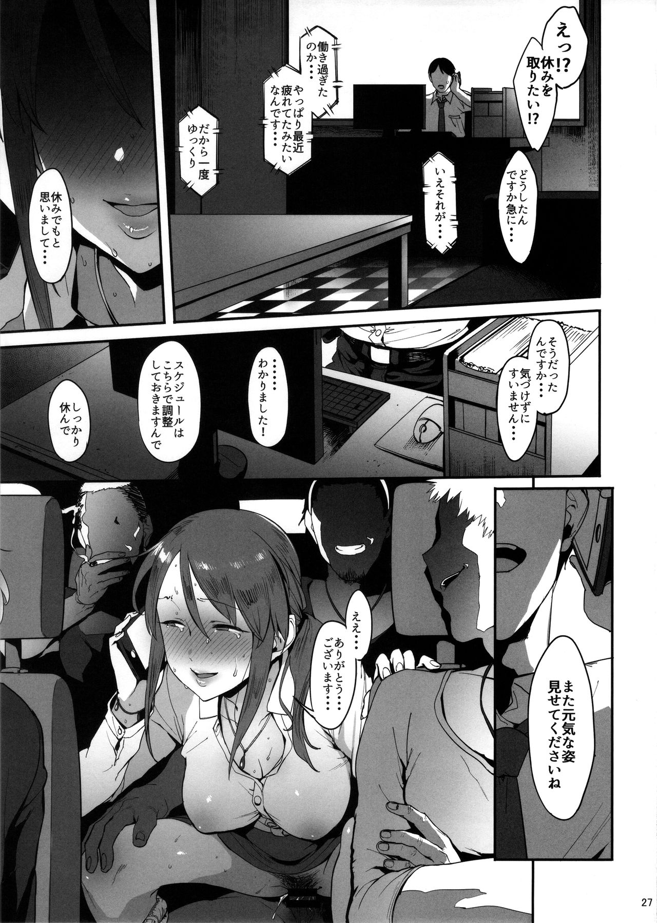 Mifune Miyu no Koukai - Page 26