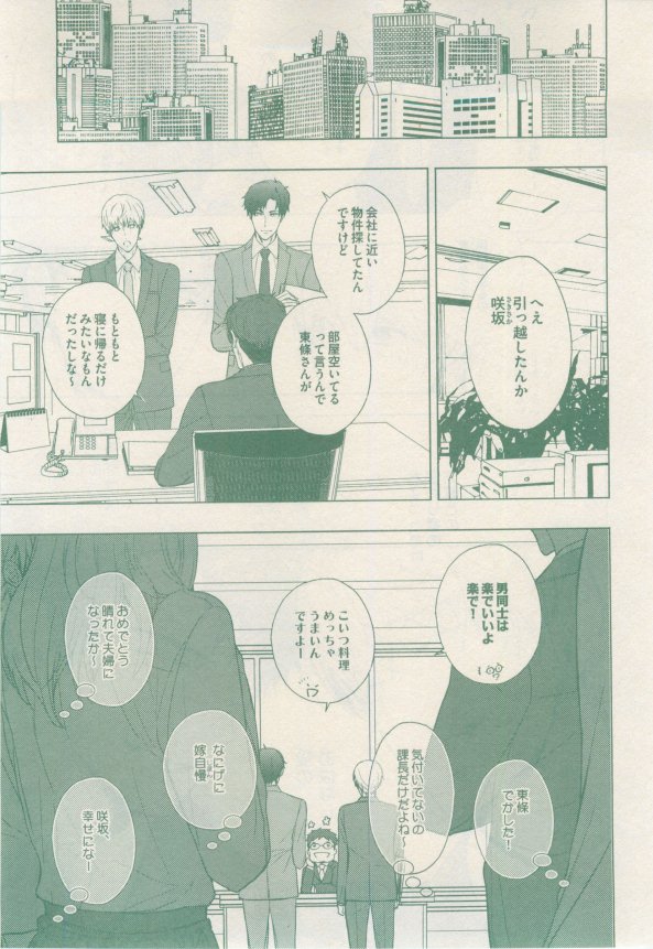drap 2015-02 - Page 213