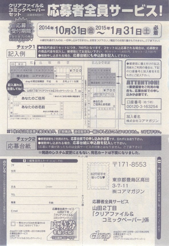 drap 2015-02 - Page 357