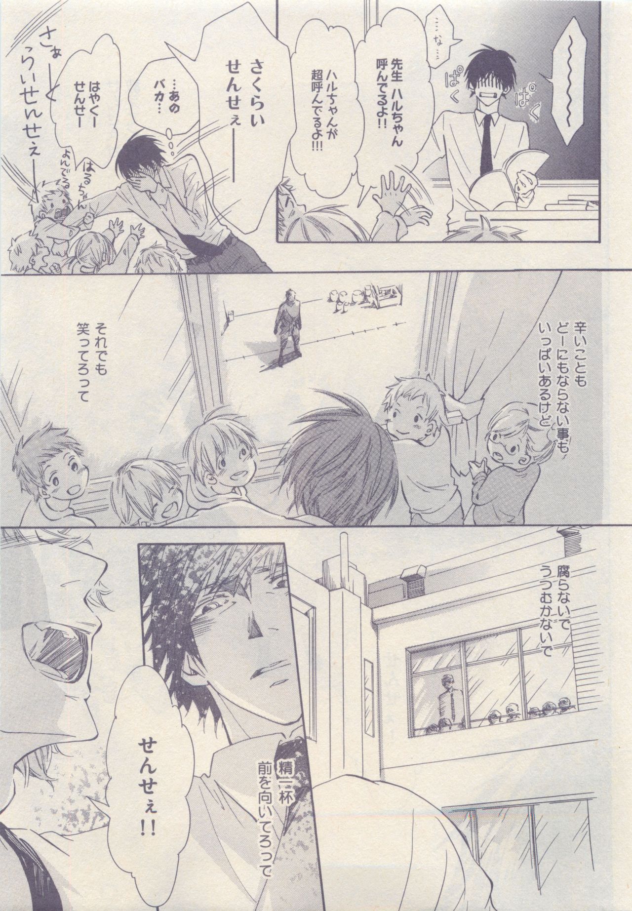 drap 2015-05 - Page 319