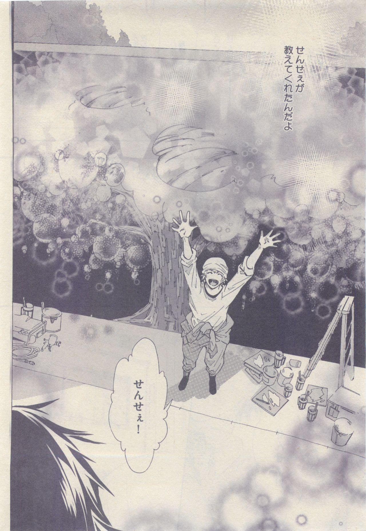 drap 2015-05 - Page 320