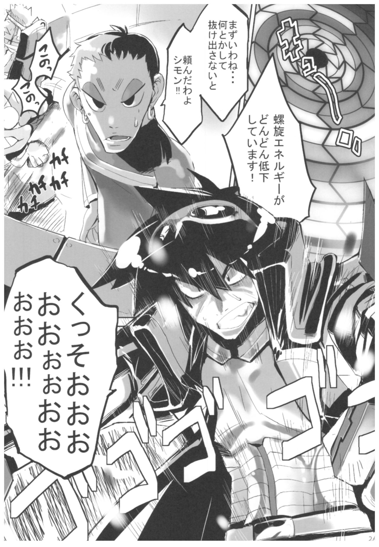 Hyoco Road Soushuuhen - Page 25