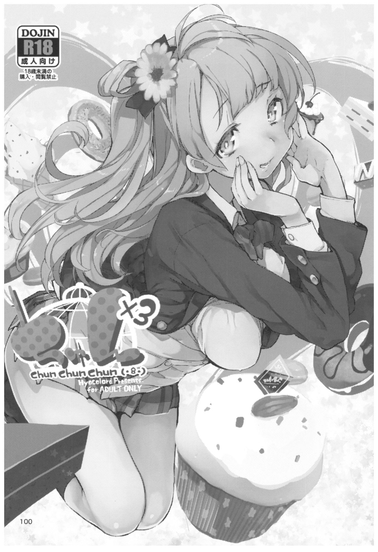 Hyoco Road Soushuuhen 2 - Page 100