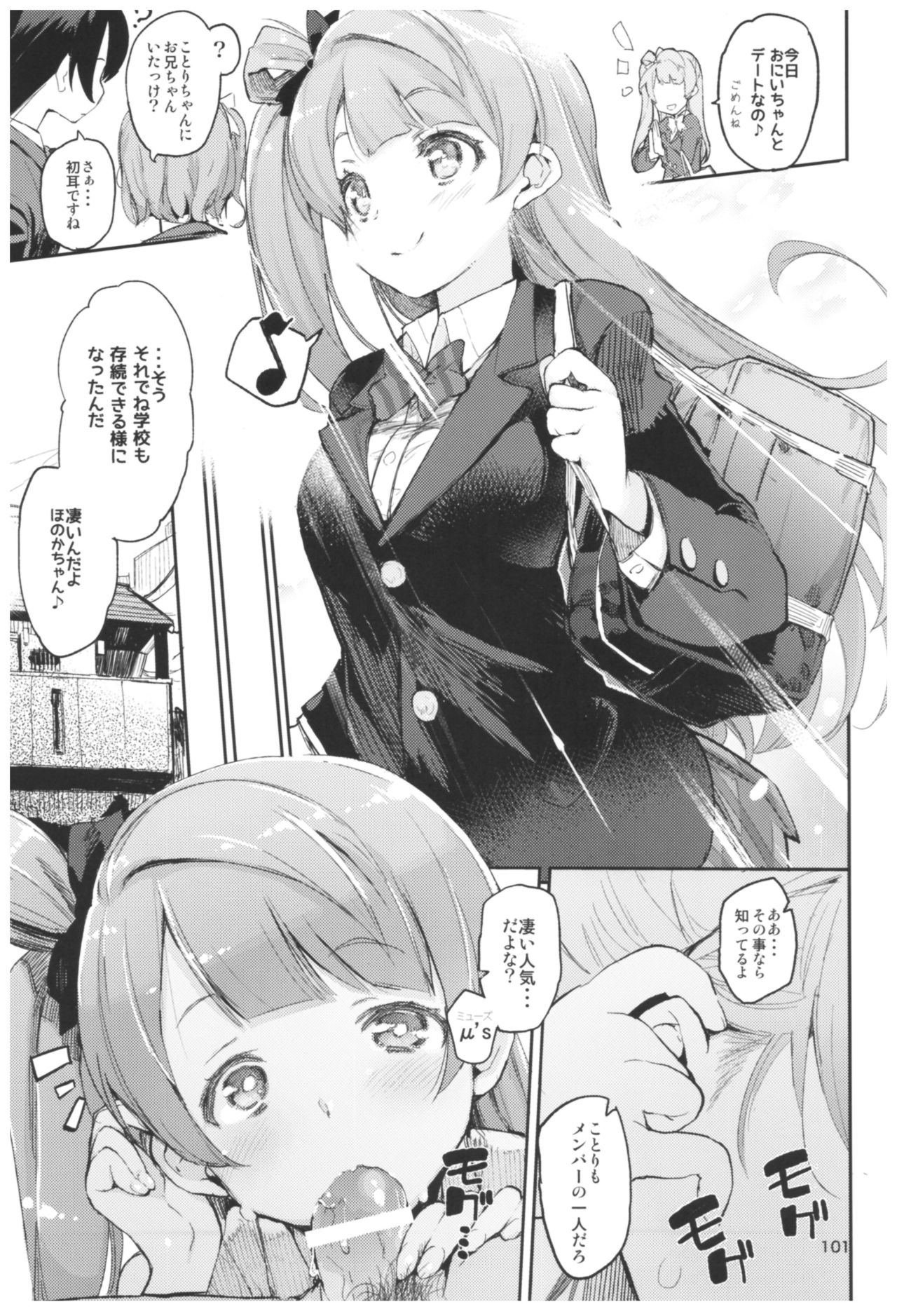 Hyoco Road Soushuuhen 2 - Page 101