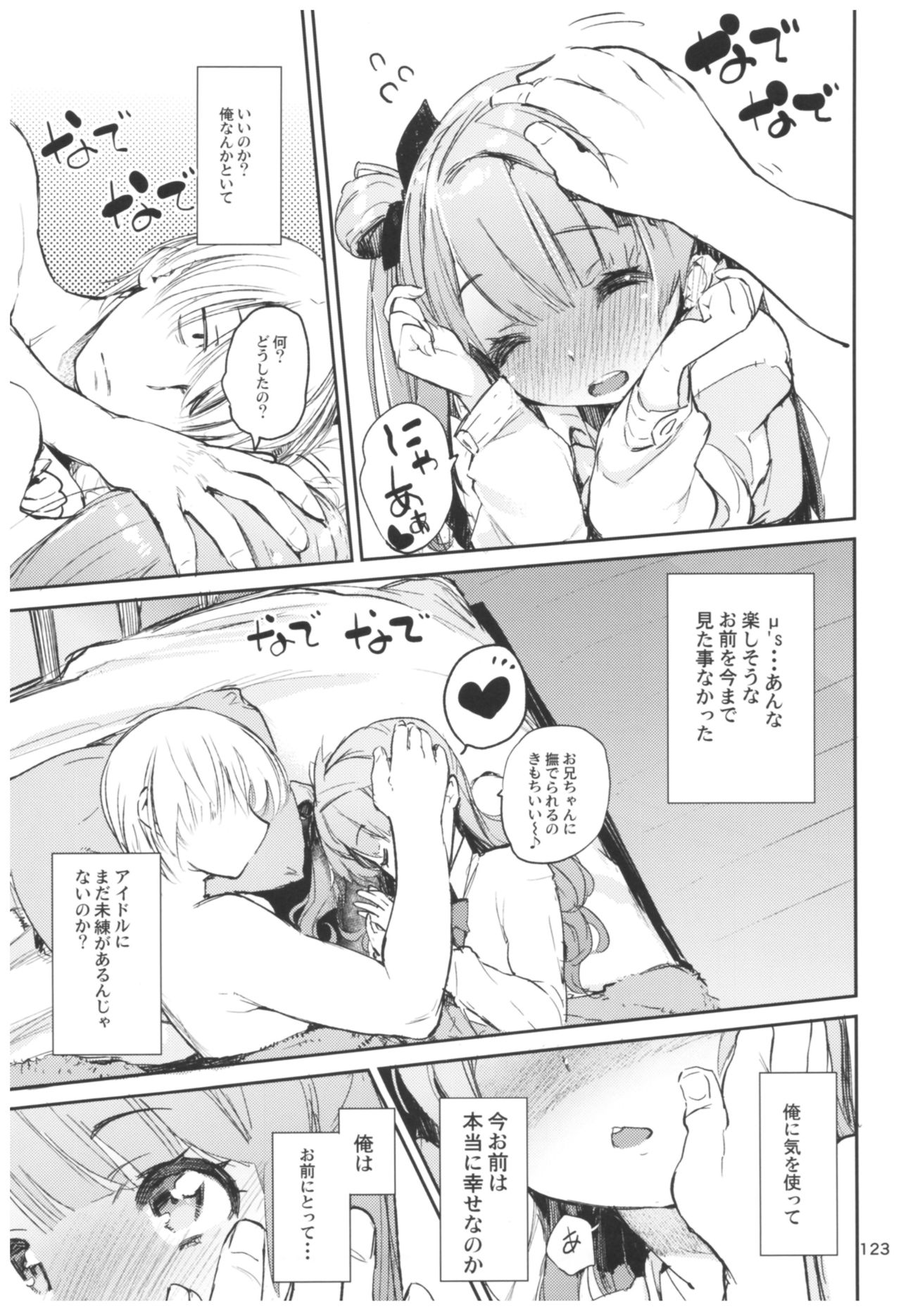 Hyoco Road Soushuuhen 2 - Page 123