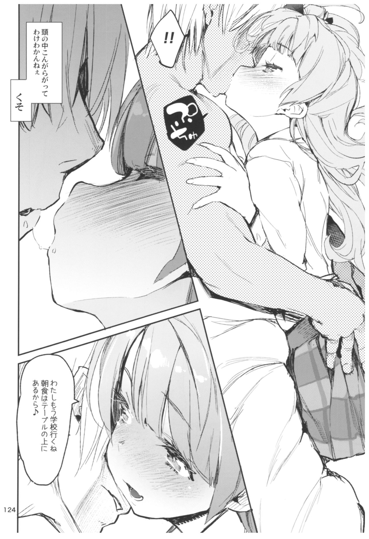 Hyoco Road Soushuuhen 2 - Page 124