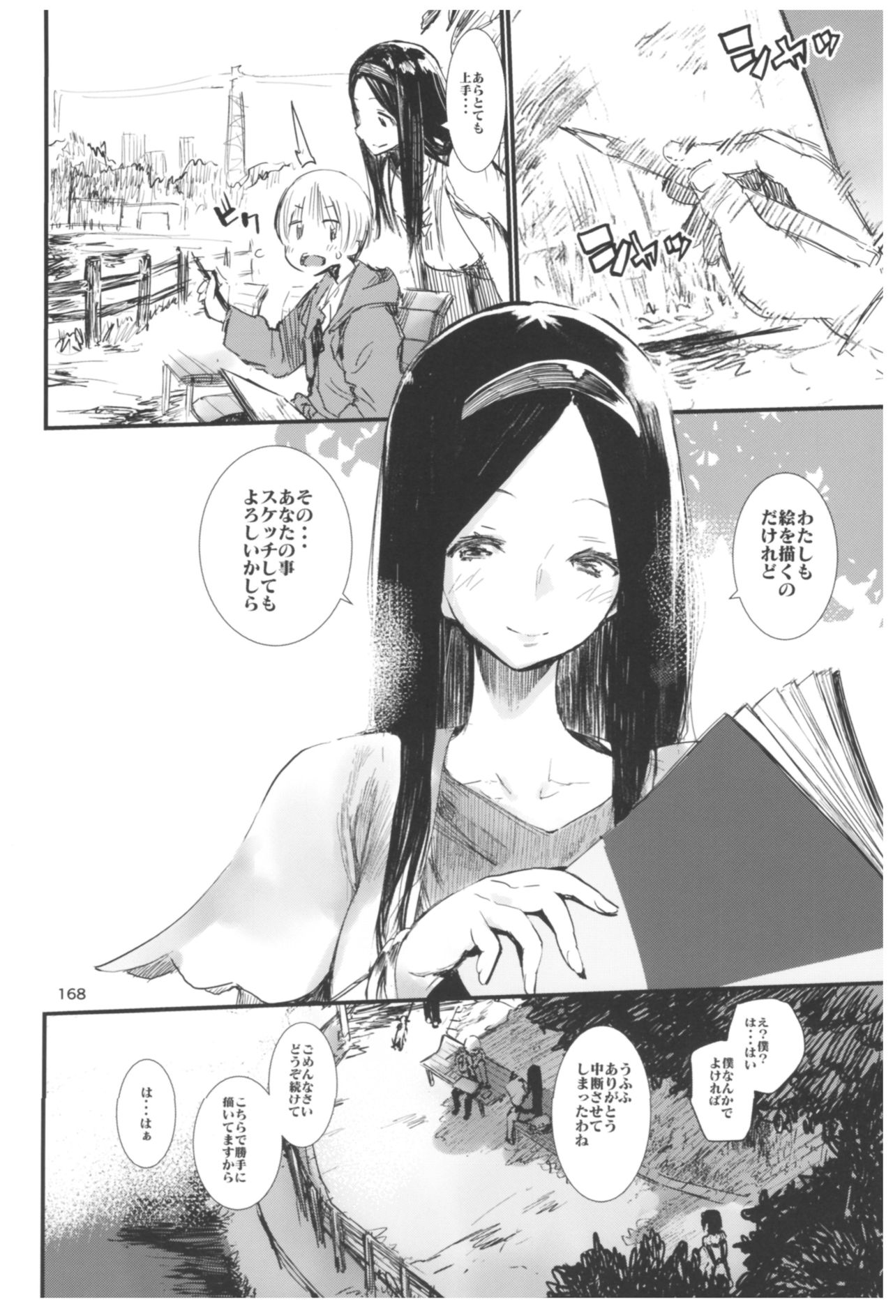 Hyoco Road Soushuuhen 2 - Page 168