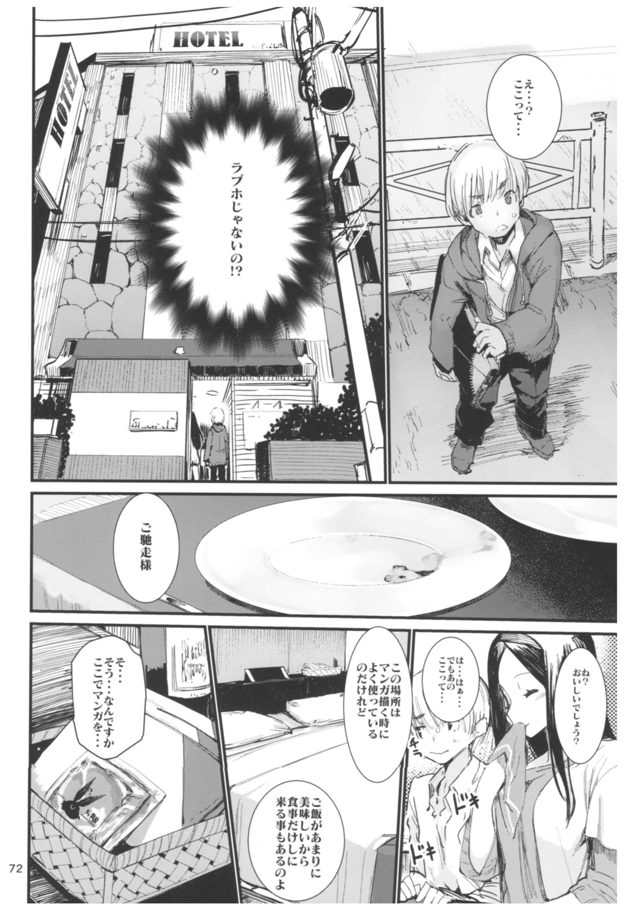 Hyoco Road Soushuuhen 2 - Page 172
