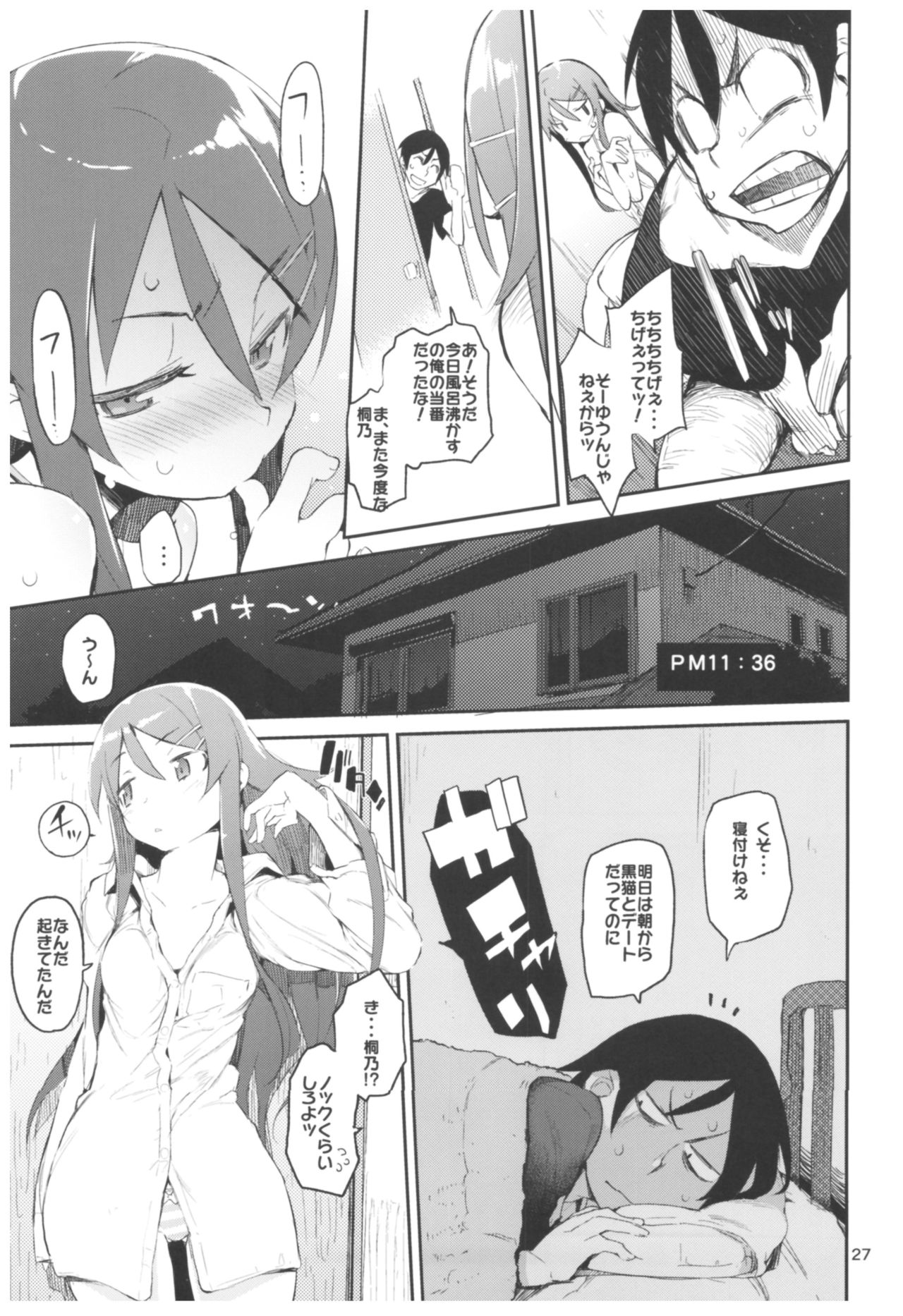 Hyoco Road Soushuuhen 2 - Page 27
