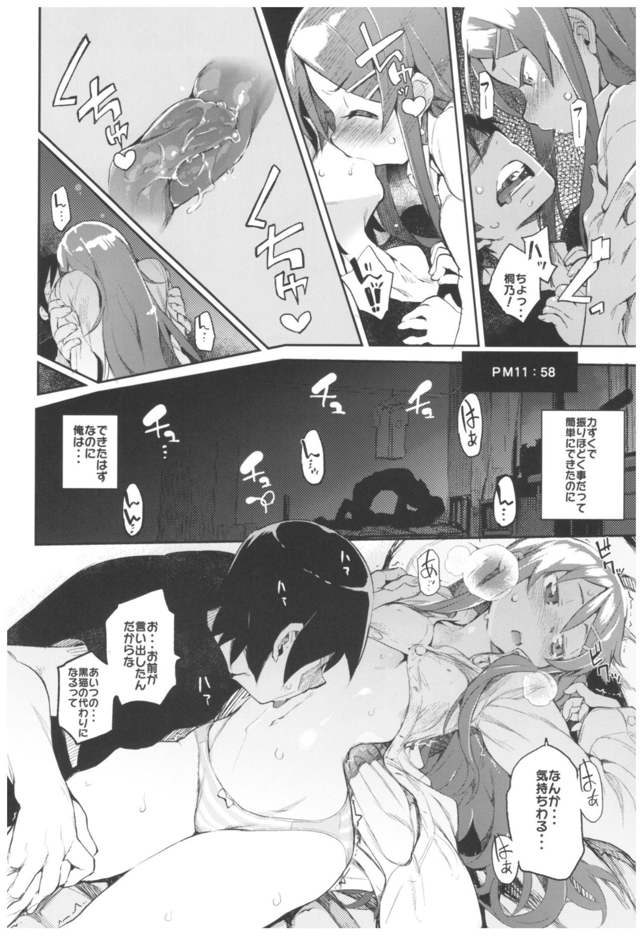 Hyoco Road Soushuuhen 2 - Page 30