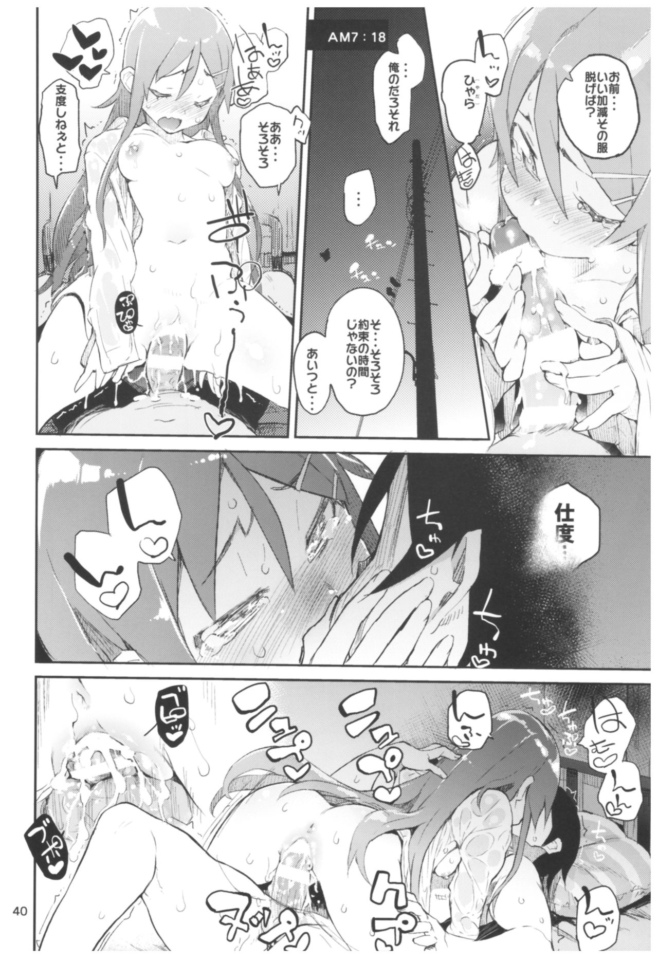 Hyoco Road Soushuuhen 2 - Page 40