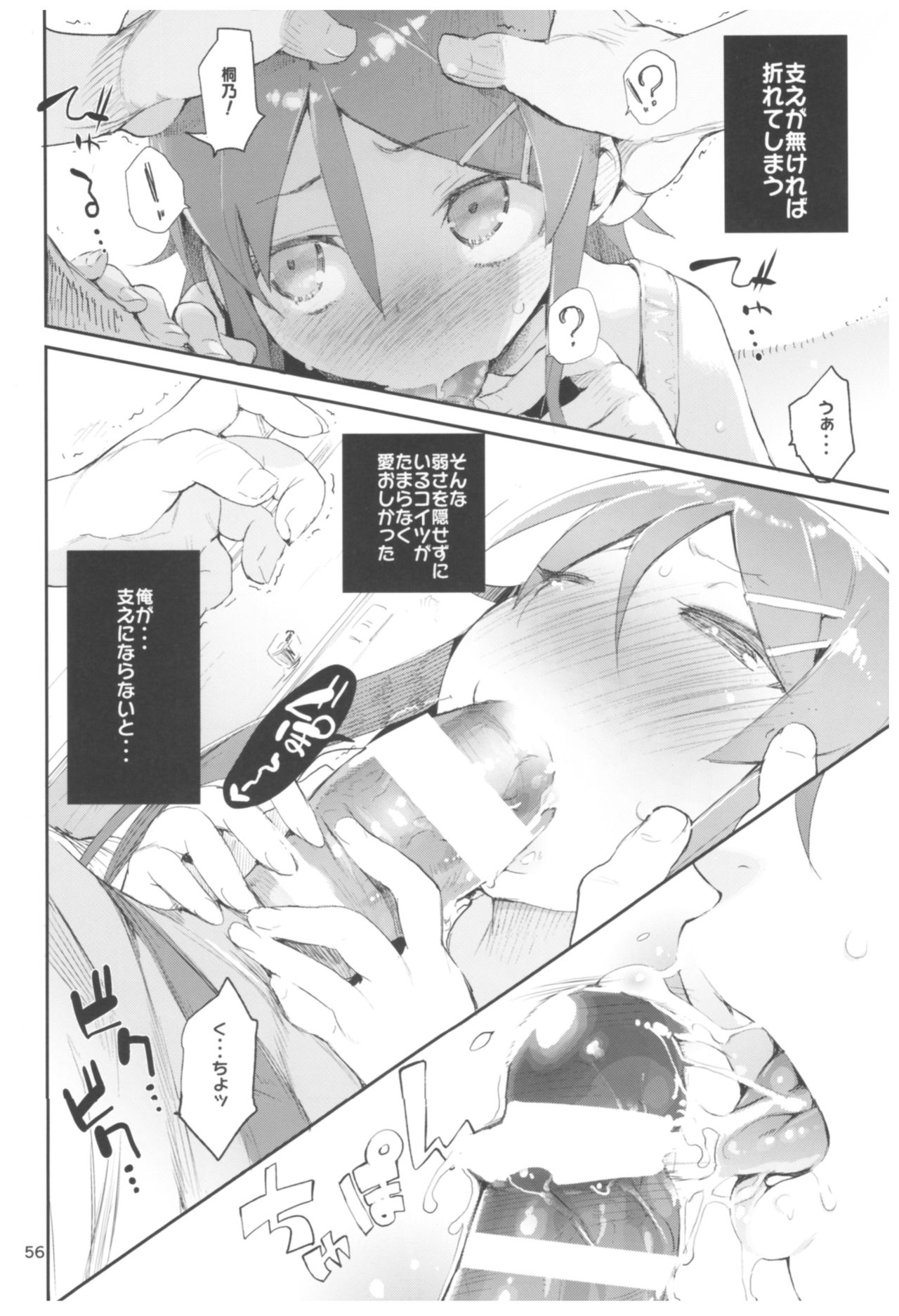 Hyoco Road Soushuuhen 2 - Page 56
