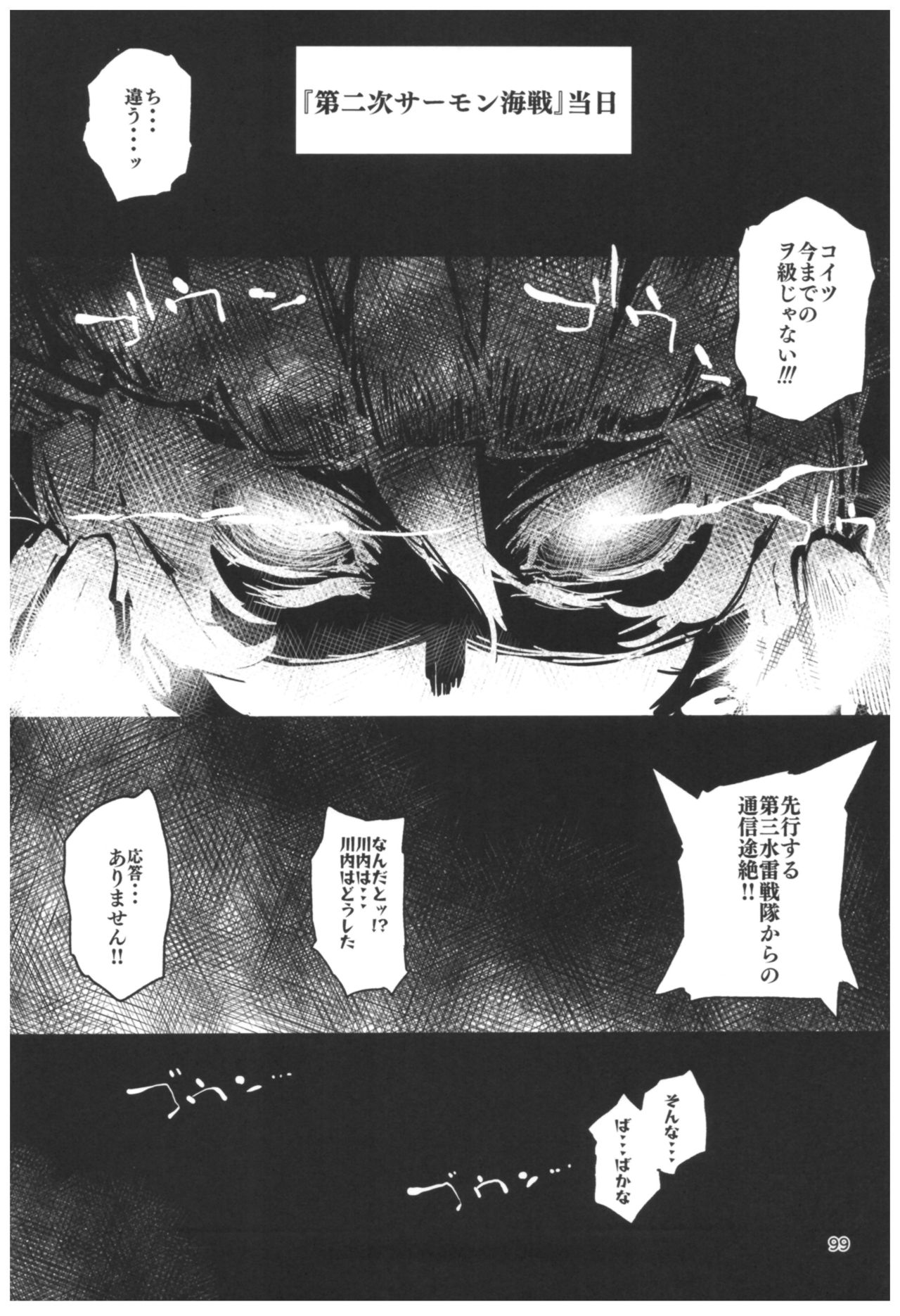 Hyoco Road Soushuuhen 2 - Page 99