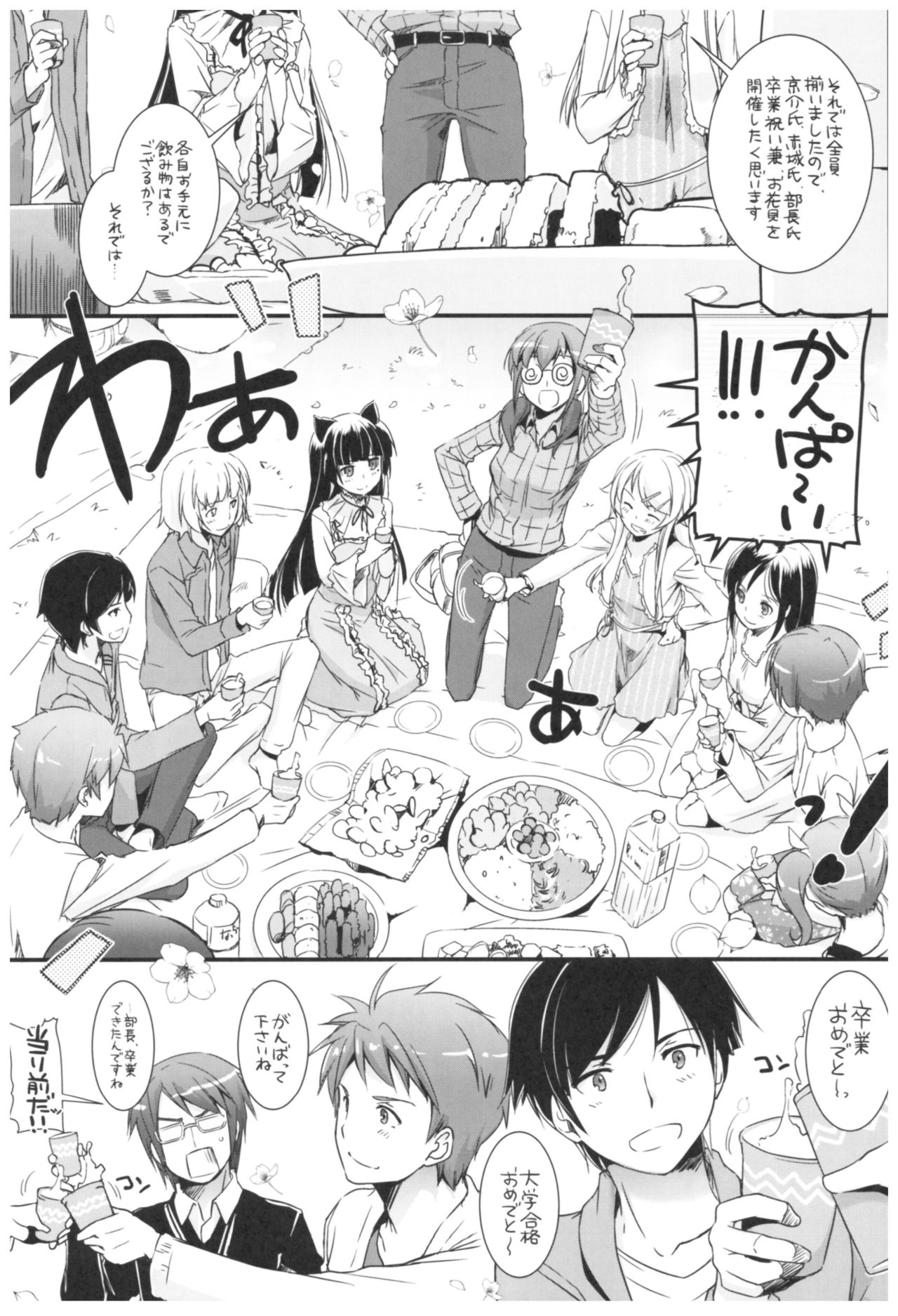 DL - Kuroneko Soushuuhen 02 - Page 107