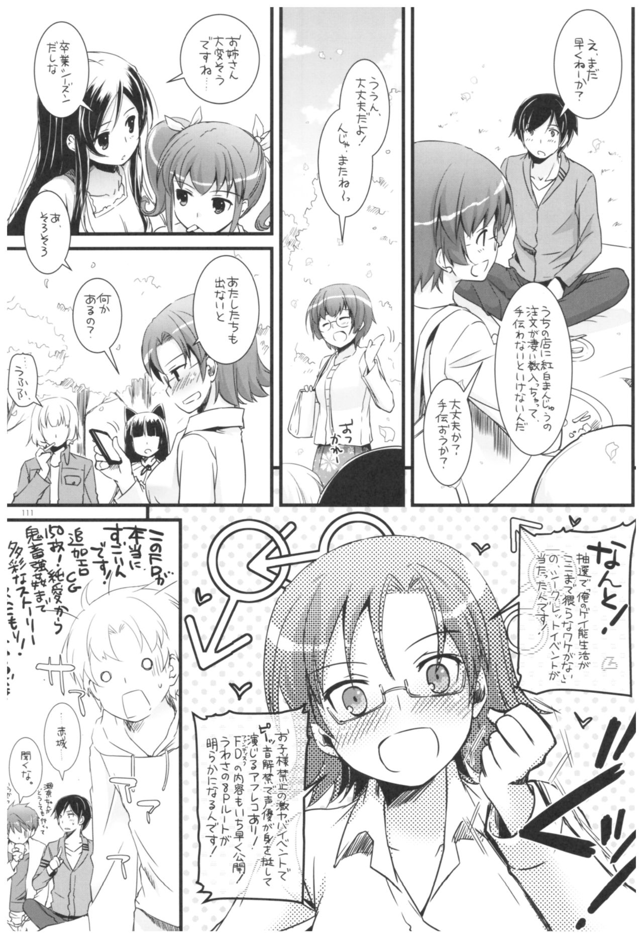DL - Kuroneko Soushuuhen 02 - Page 111