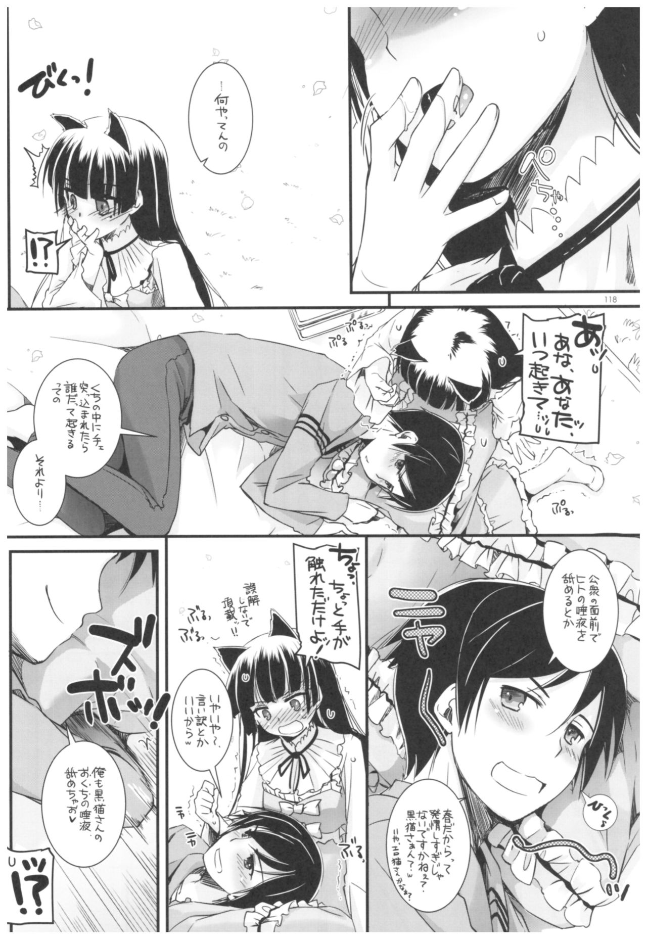 DL - Kuroneko Soushuuhen 02 - Page 118
