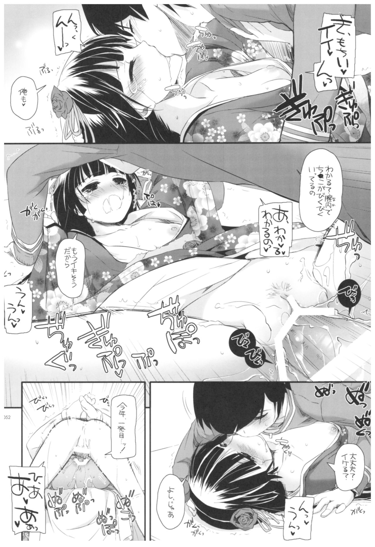 DL - Kuroneko Soushuuhen 02 - Page 52