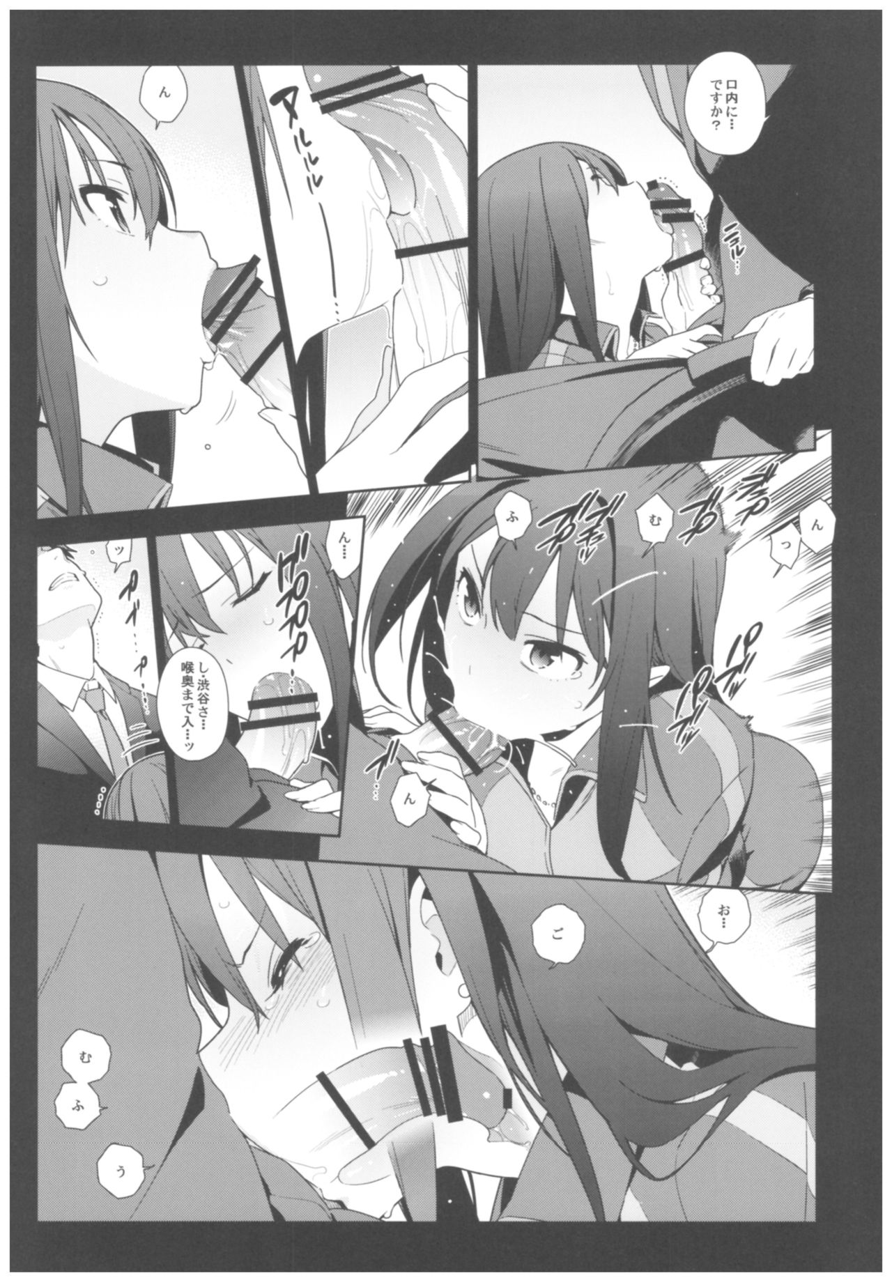 Deremas Soushuuhen Arcana VI - Page 13