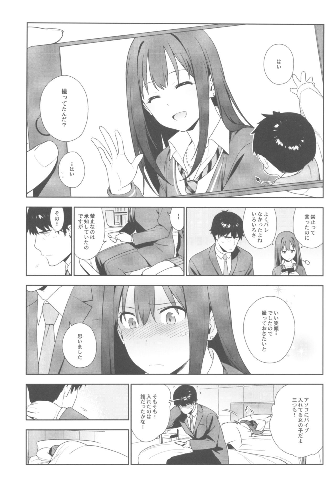 Deremas Soushuuhen Arcana VI - Page 32
