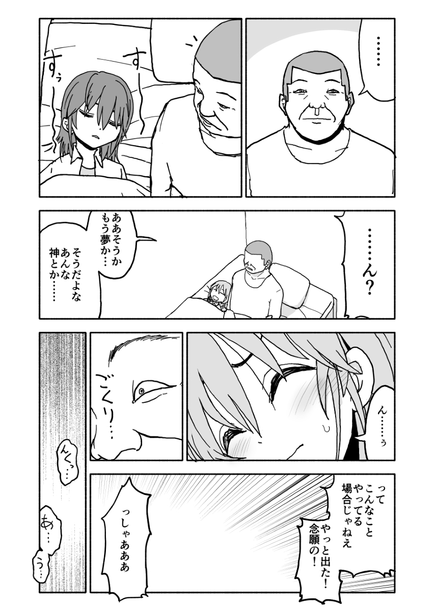 Yuuwaku Shinaide Kurihara-san! - Page 11