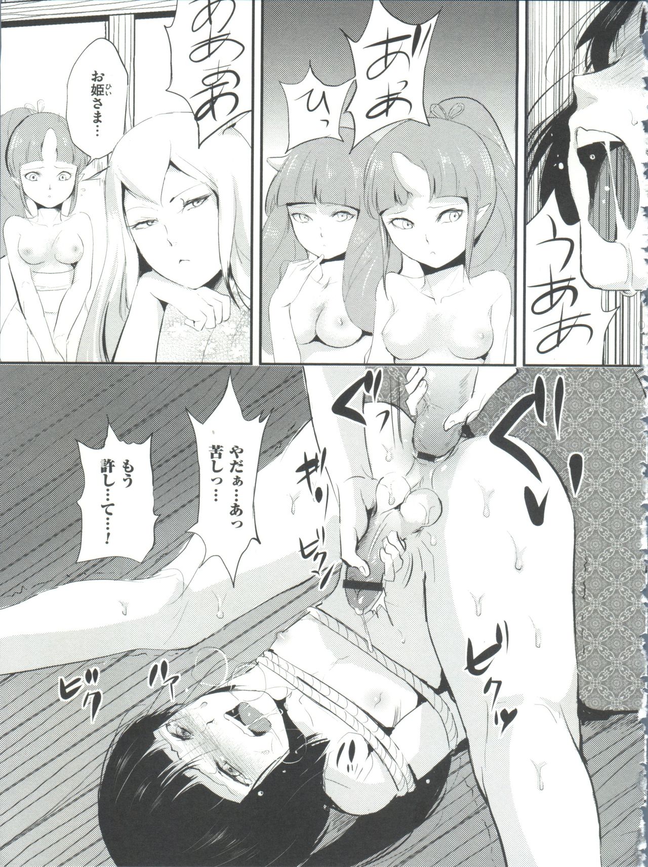 Naburi no Kyoushitsu - Page 126