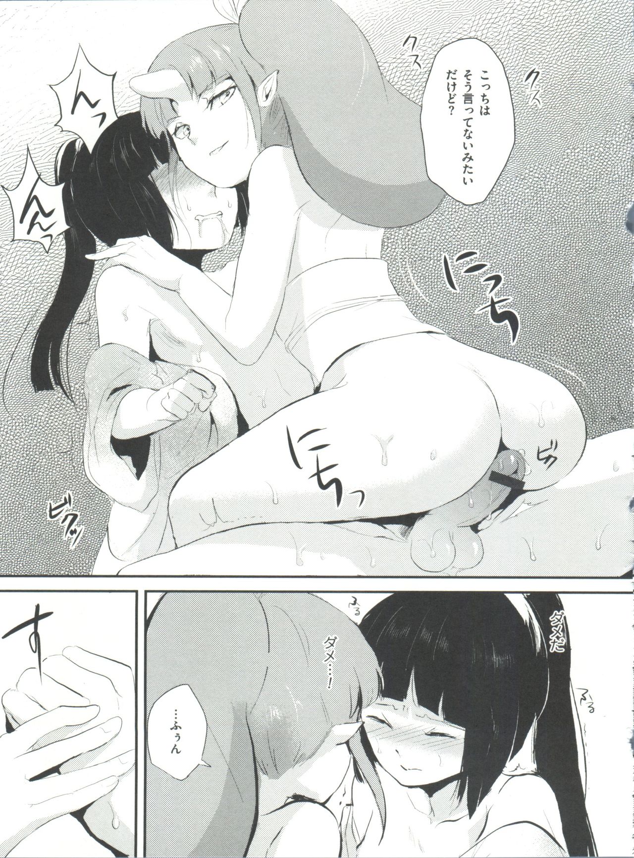 Naburi no Kyoushitsu - Page 98