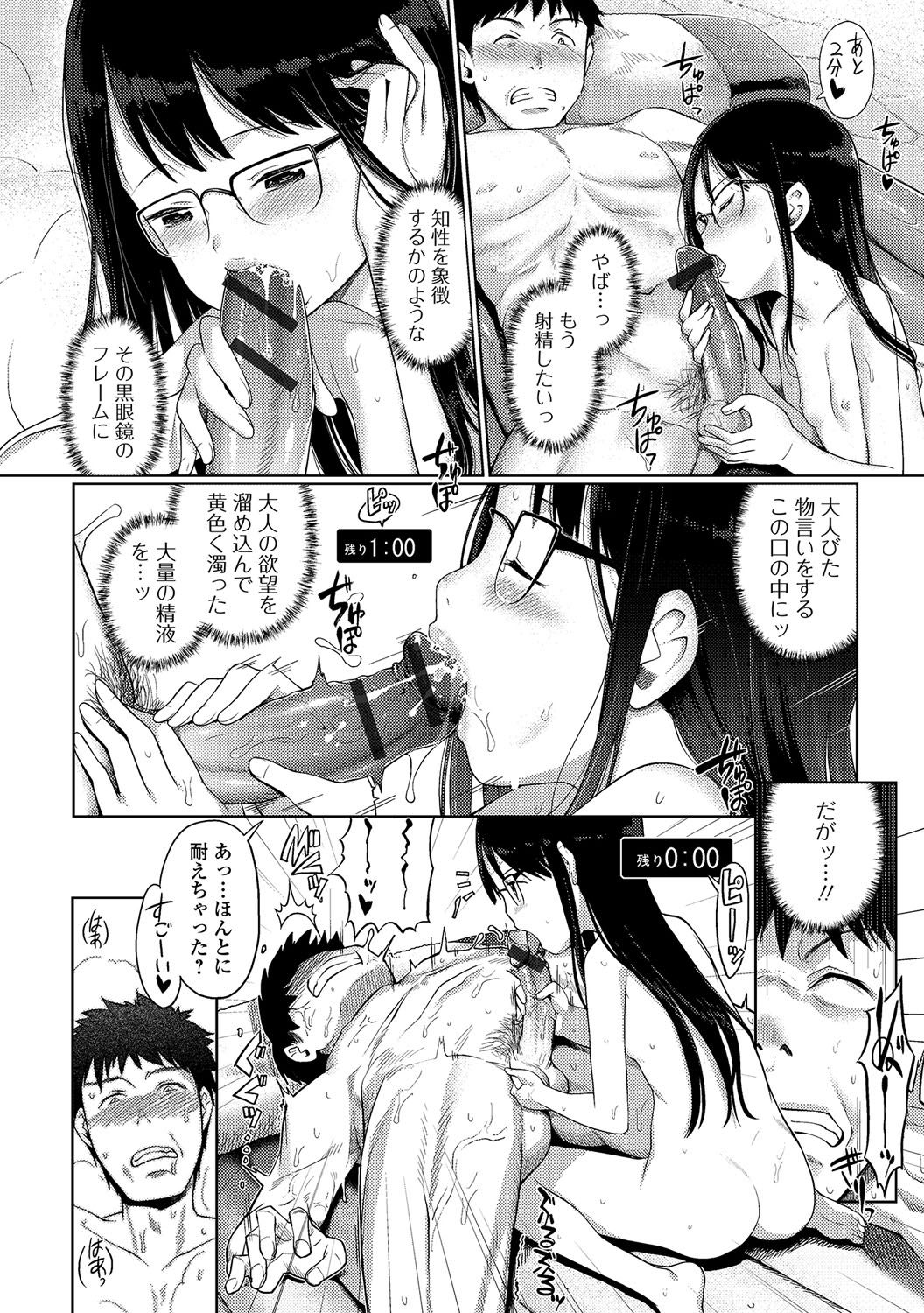 Digital Puni Pedo! Vol. 07 - Page 27