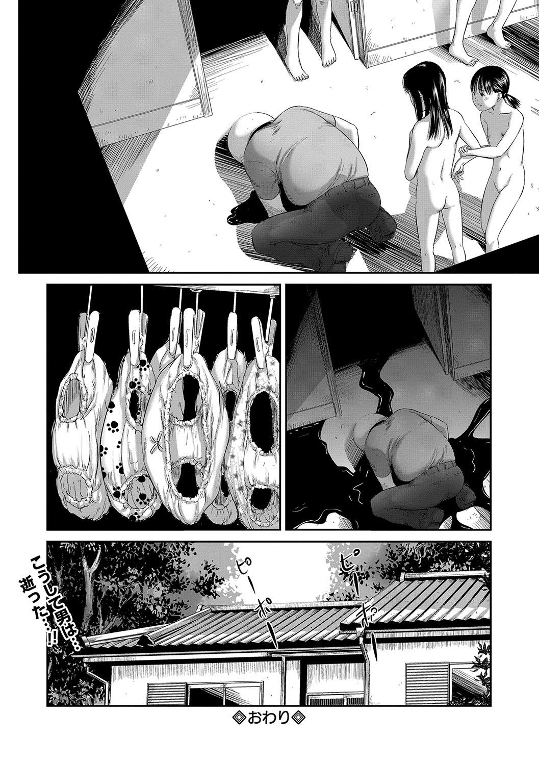 COMIC Mate Legend Vol. 17 2017-10 - Page 105
