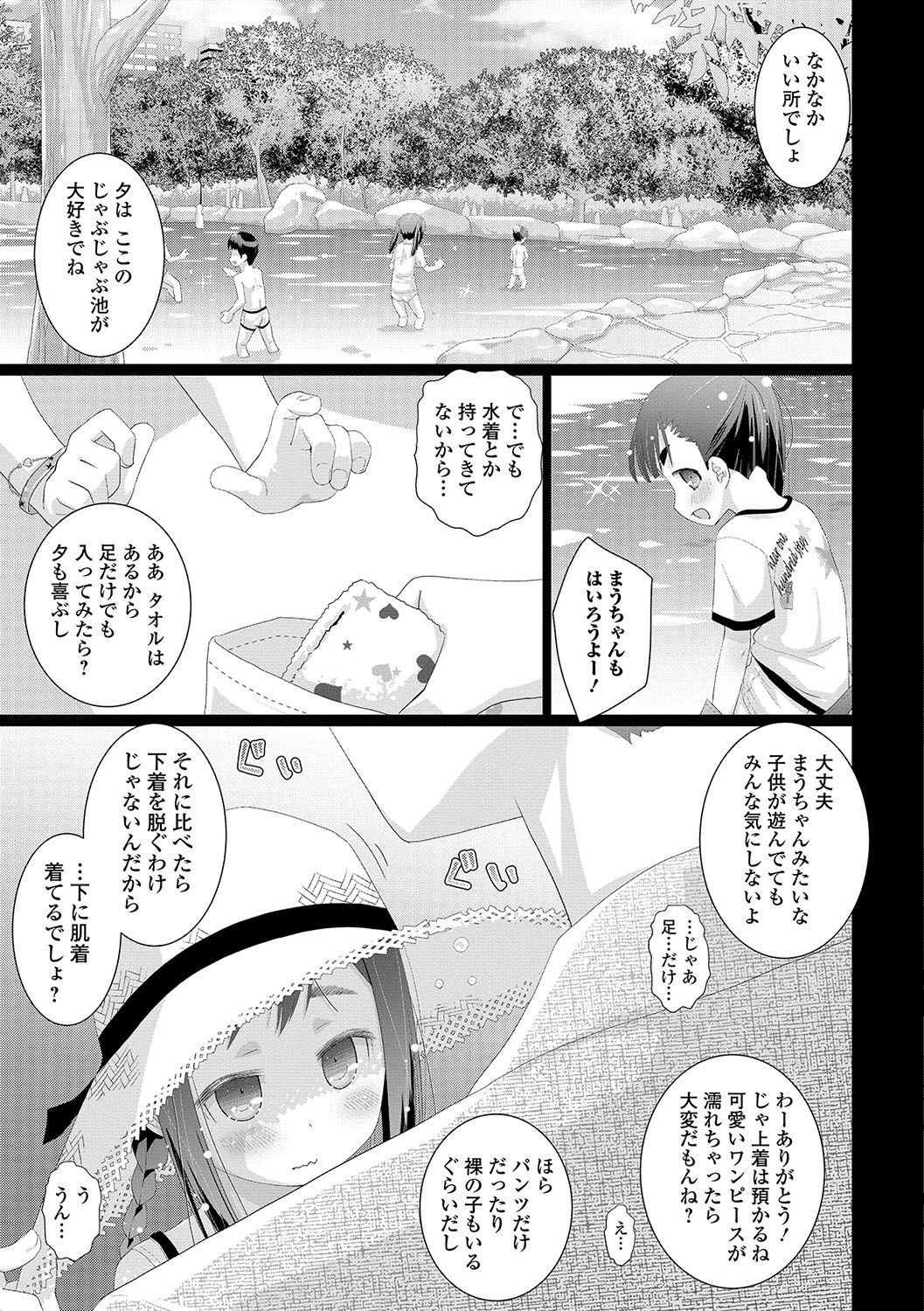 COMIC Mate Legend Vol. 17 2017-10 - Page 128