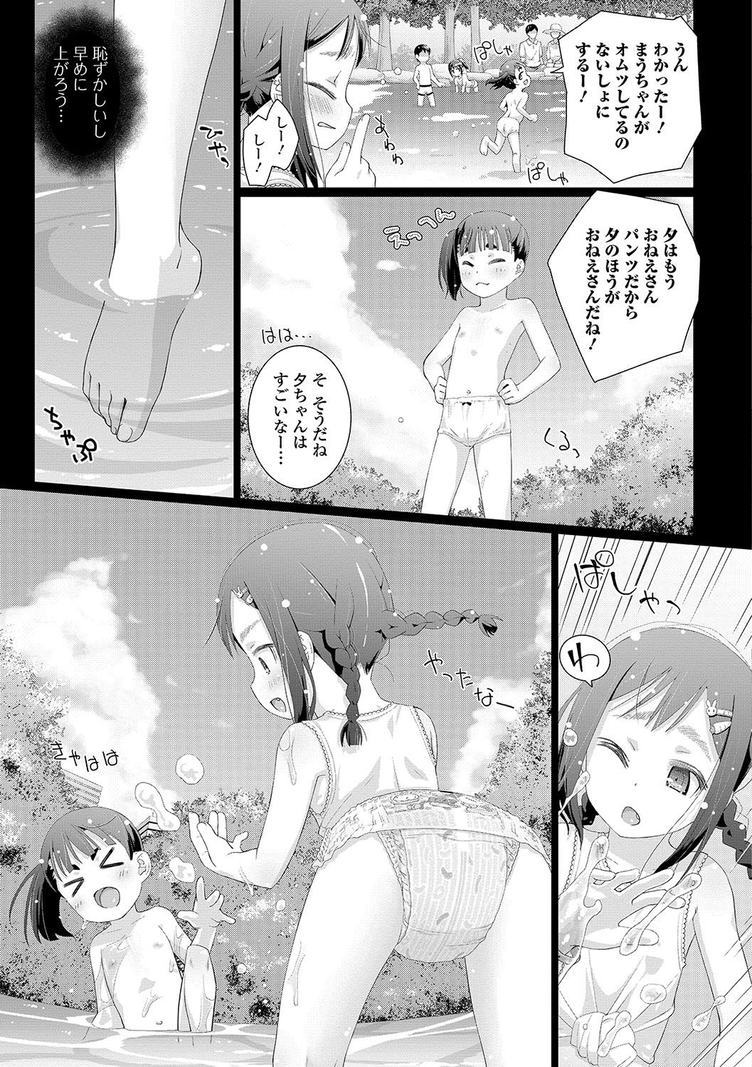 COMIC Mate Legend Vol. 17 2017-10 - Page 130