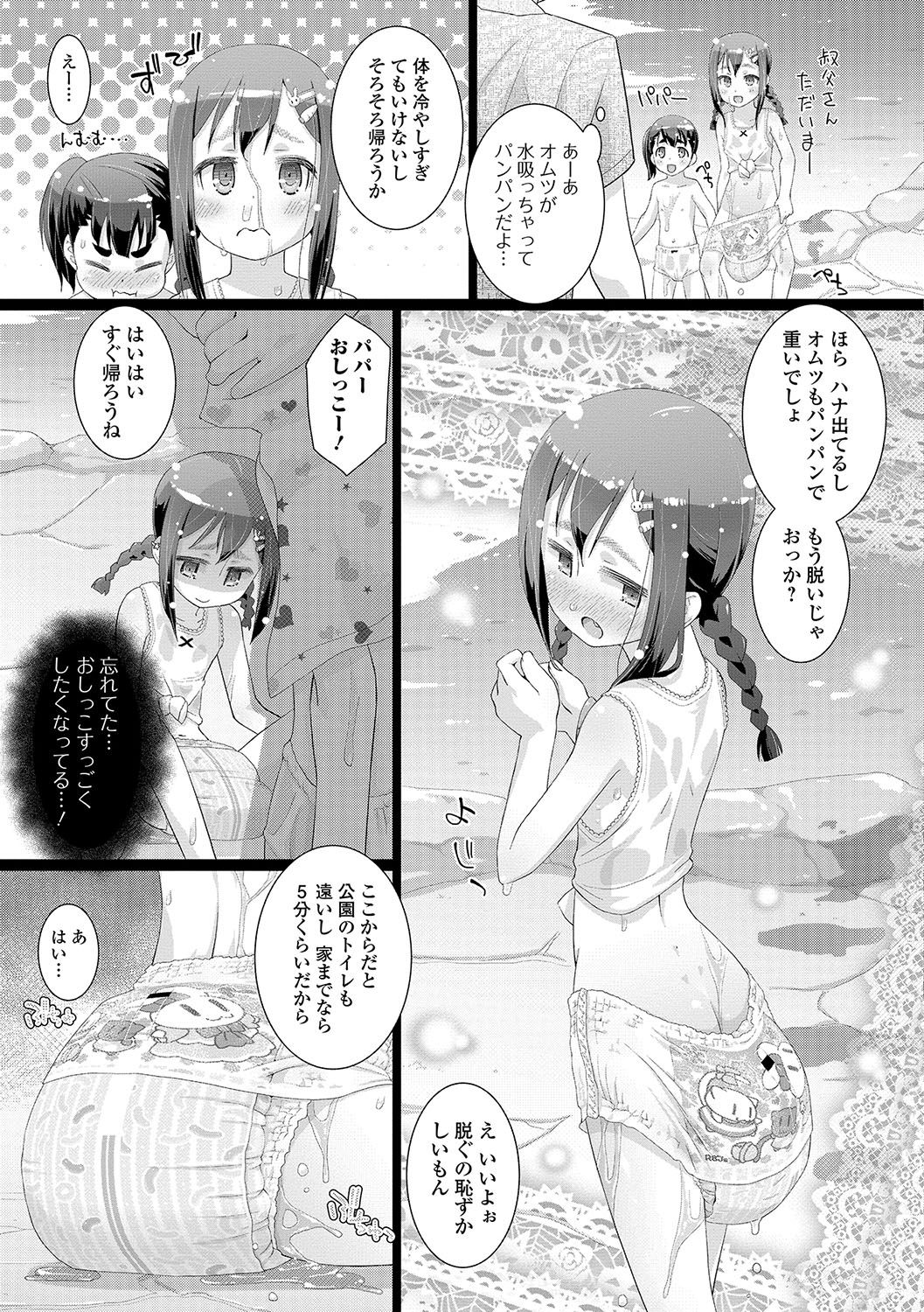 COMIC Mate Legend Vol. 17 2017-10 - Page 132