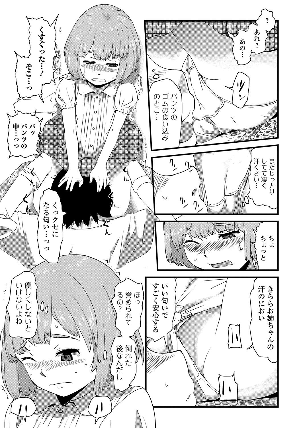 COMIC Mate Legend Vol. 17 2017-10 - Page 168