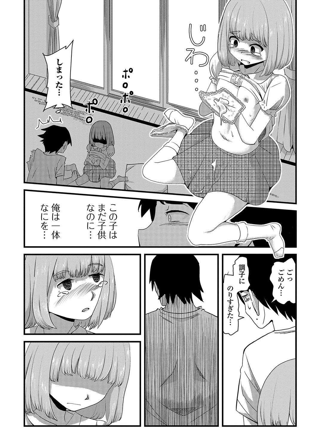 COMIC Mate Legend Vol. 17 2017-10 - Page 173