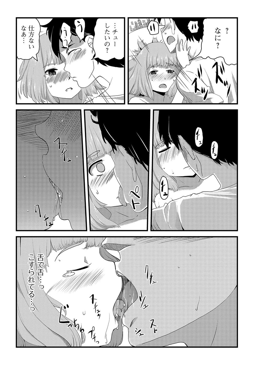 COMIC Mate Legend Vol. 17 2017-10 - Page 178