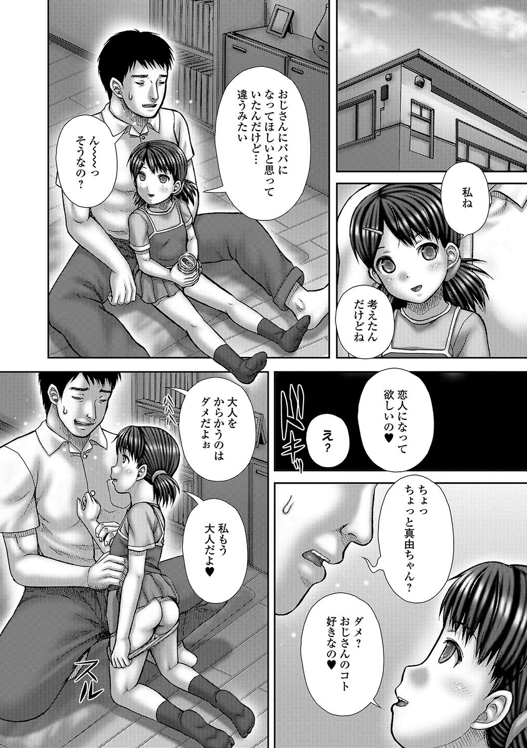 COMIC Mate Legend Vol. 17 2017-10 - Page 187