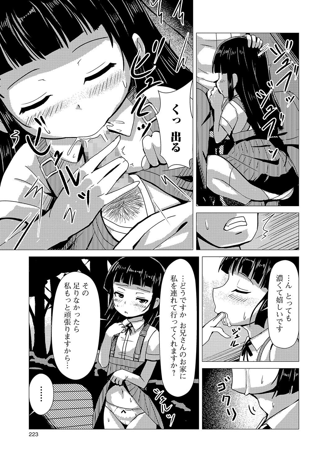 COMIC Mate Legend Vol. 17 2017-10 - Page 206