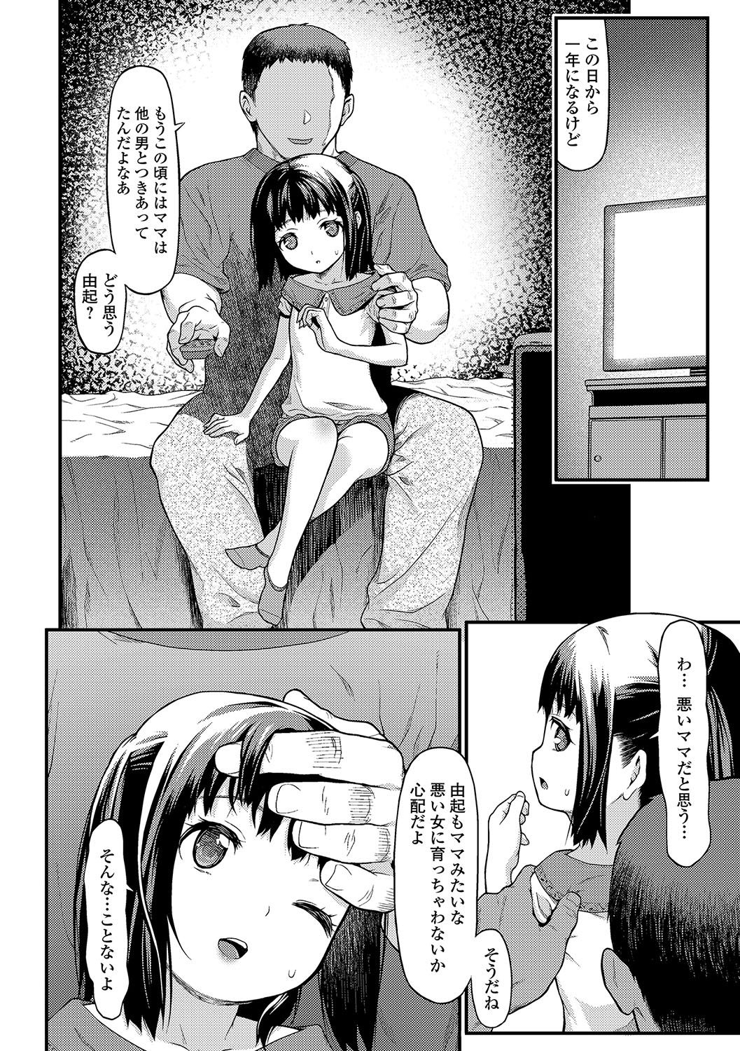 COMIC Mate Legend Vol. 17 2017-10 - Page 219