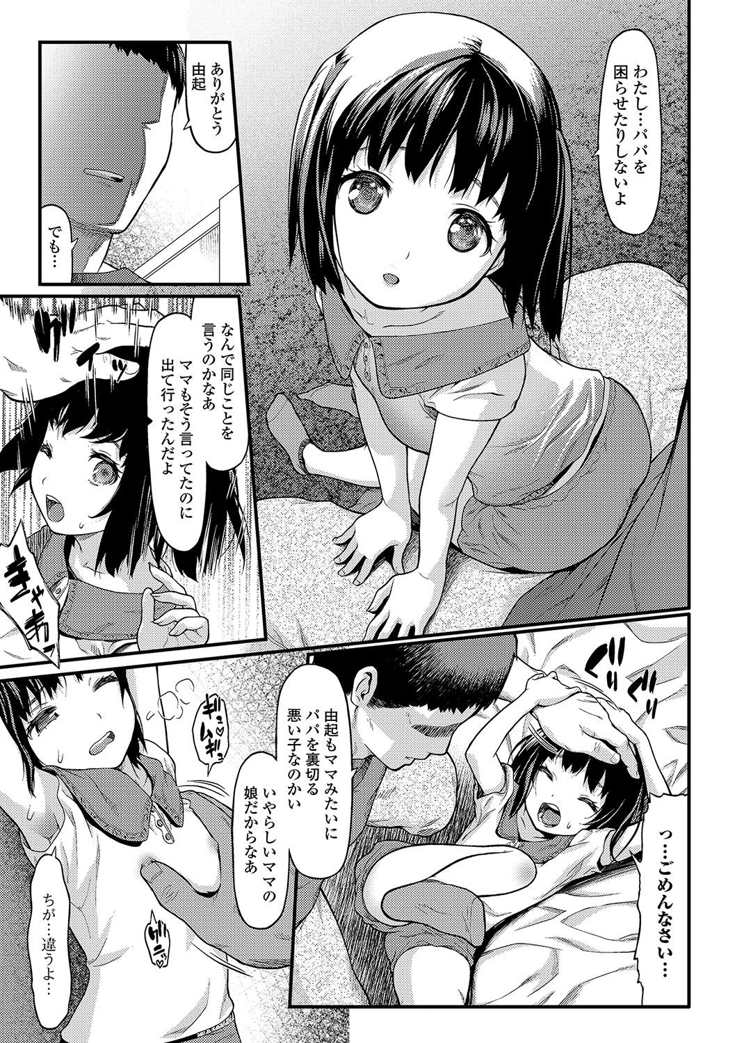 COMIC Mate Legend Vol. 17 2017-10 - Page 220