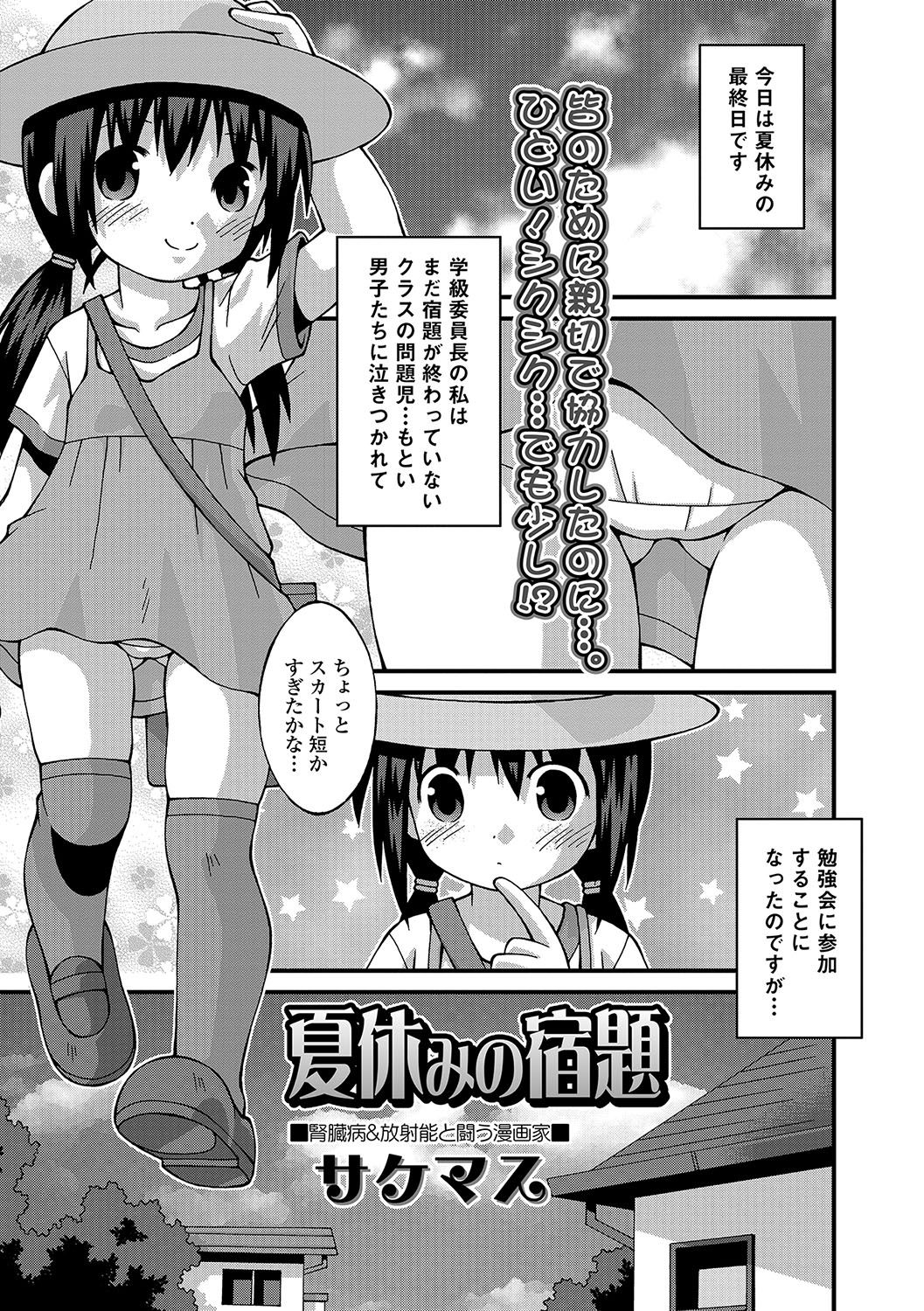 COMIC Mate Legend Vol. 17 2017-10 - Page 236