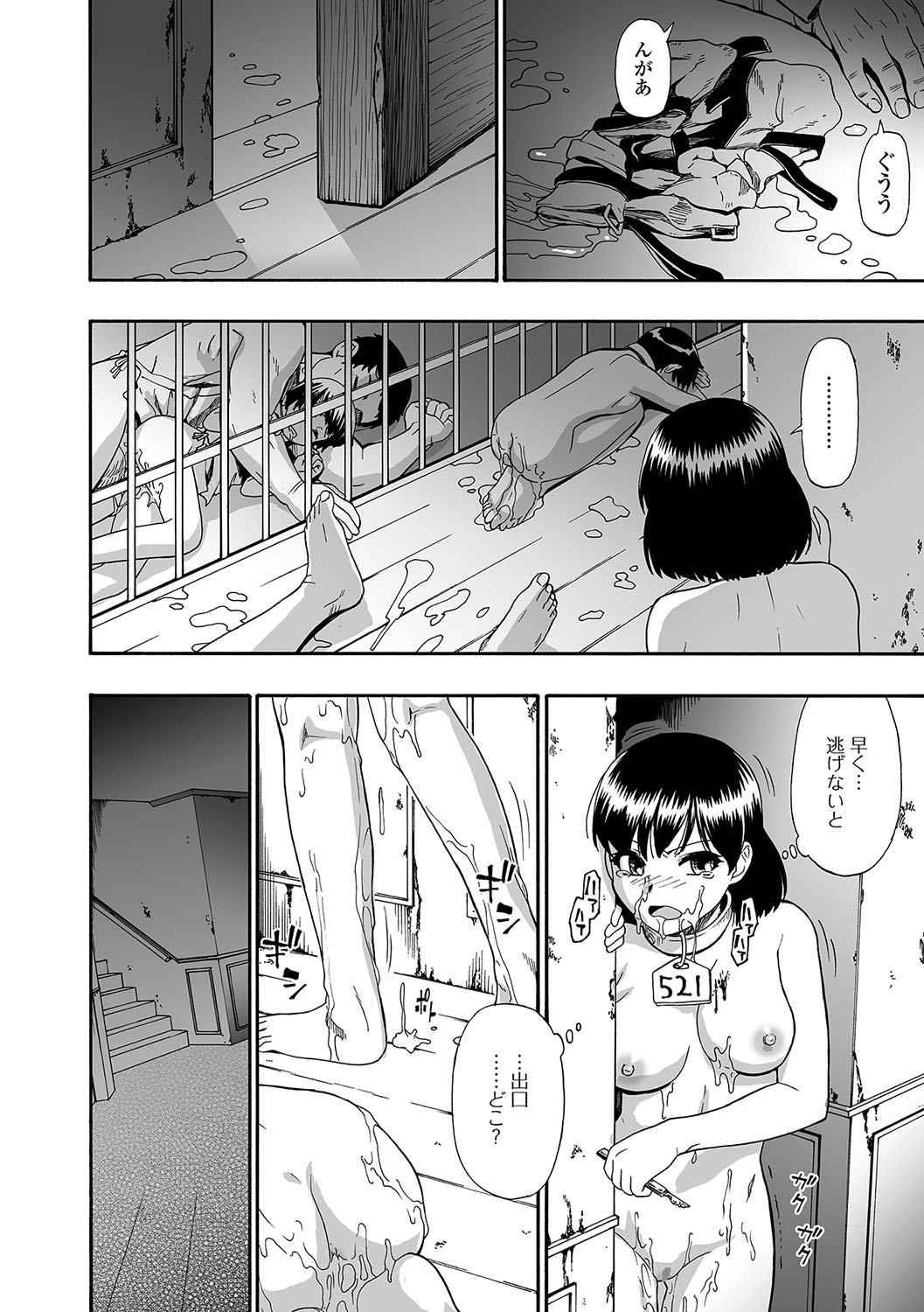 COMIC Mate Legend Vol. 17 2017-10 - Page 41