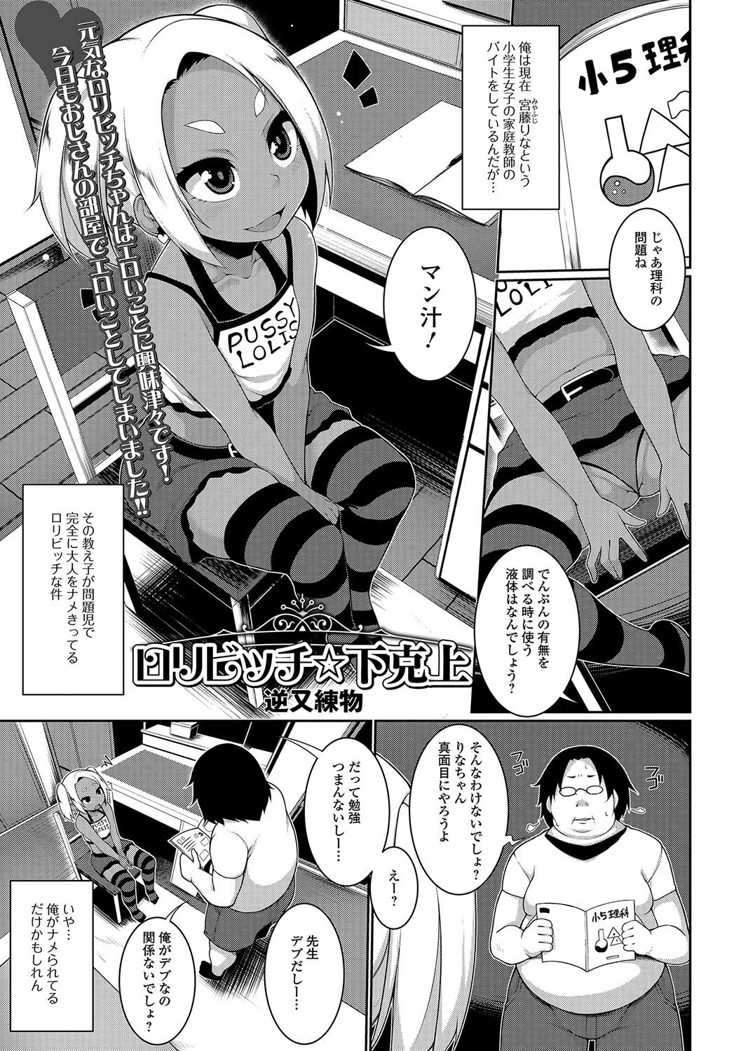 COMIC Mate Legend Vol. 17 2017-10 - Page 62