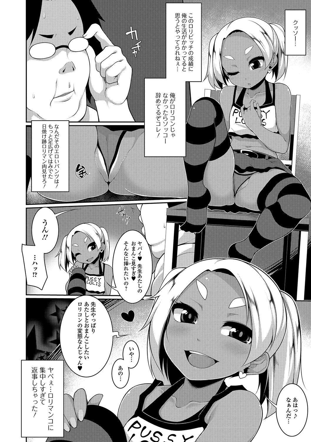 COMIC Mate Legend Vol. 17 2017-10 - Page 63