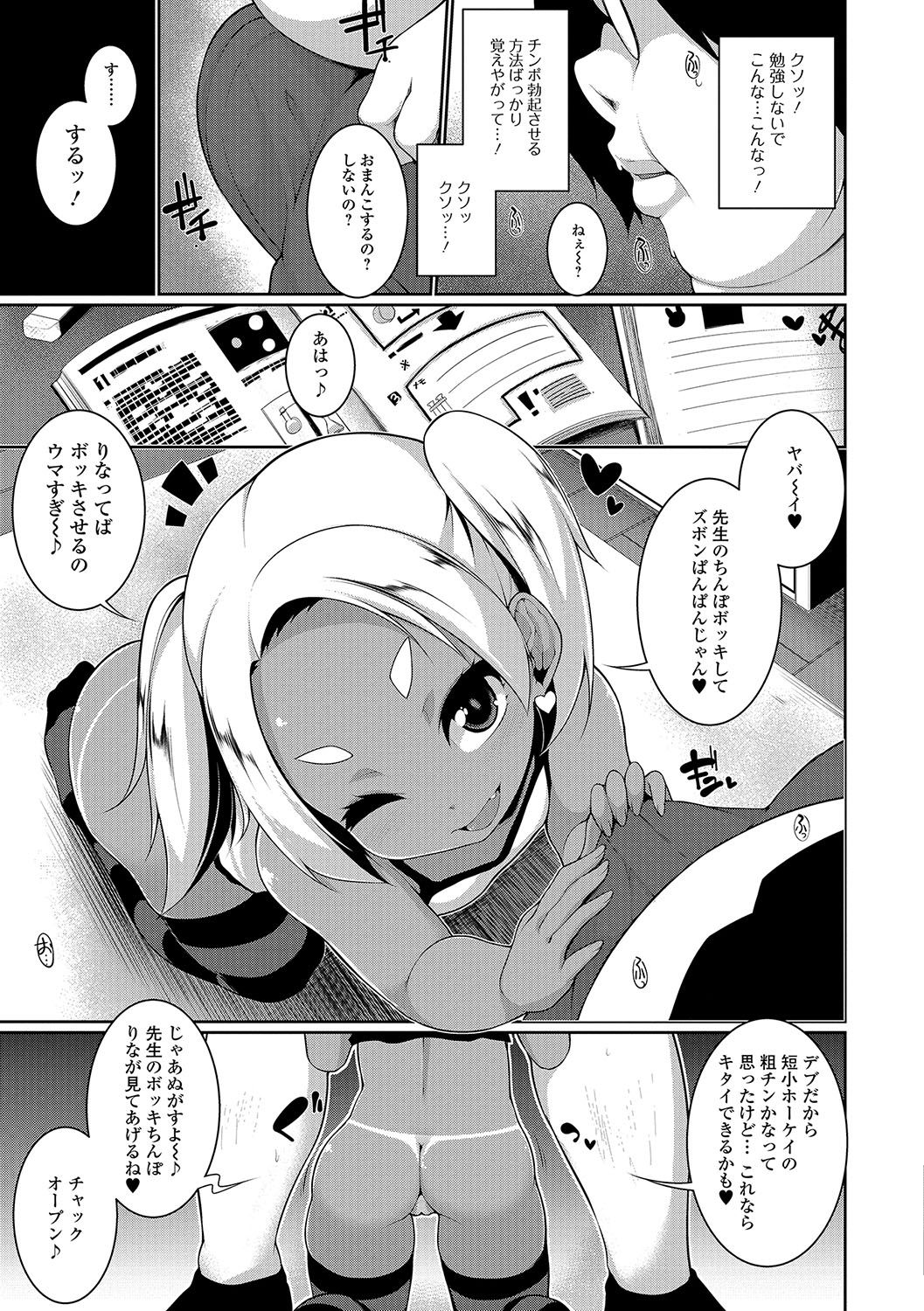 COMIC Mate Legend Vol. 17 2017-10 - Page 66