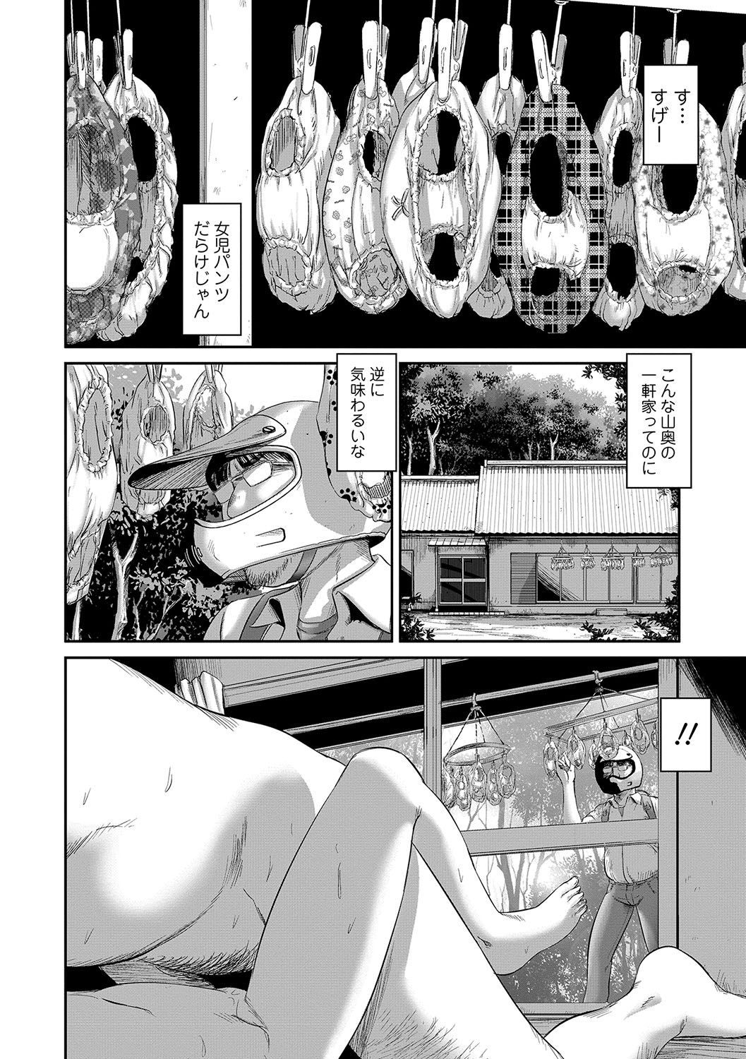 COMIC Mate Legend Vol. 17 2017-10 - Page 89