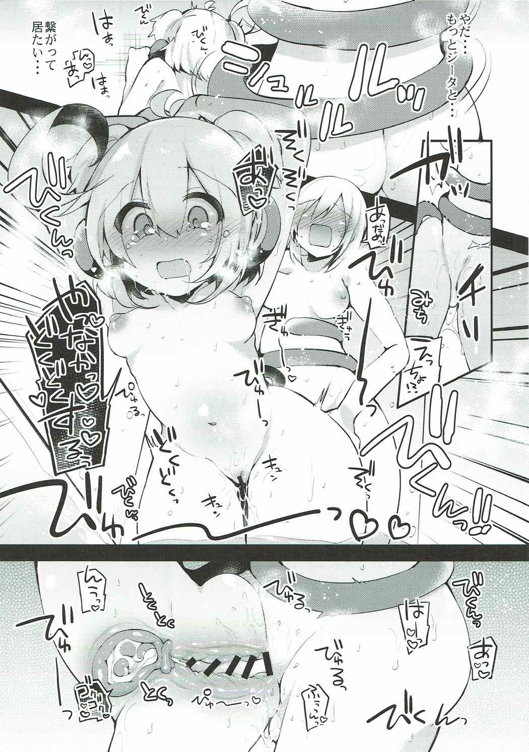 Bokura no Himegoto - Page 10