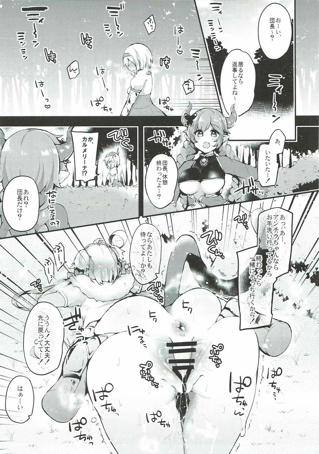 Bokura no Himegoto - Page 12
