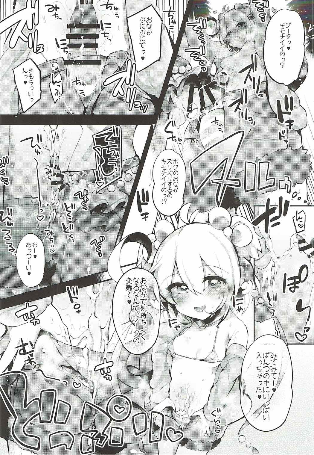 Bokura no Himegoto - Page 17