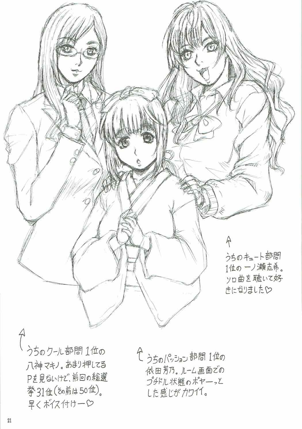 Perfume Tripper - Page 20