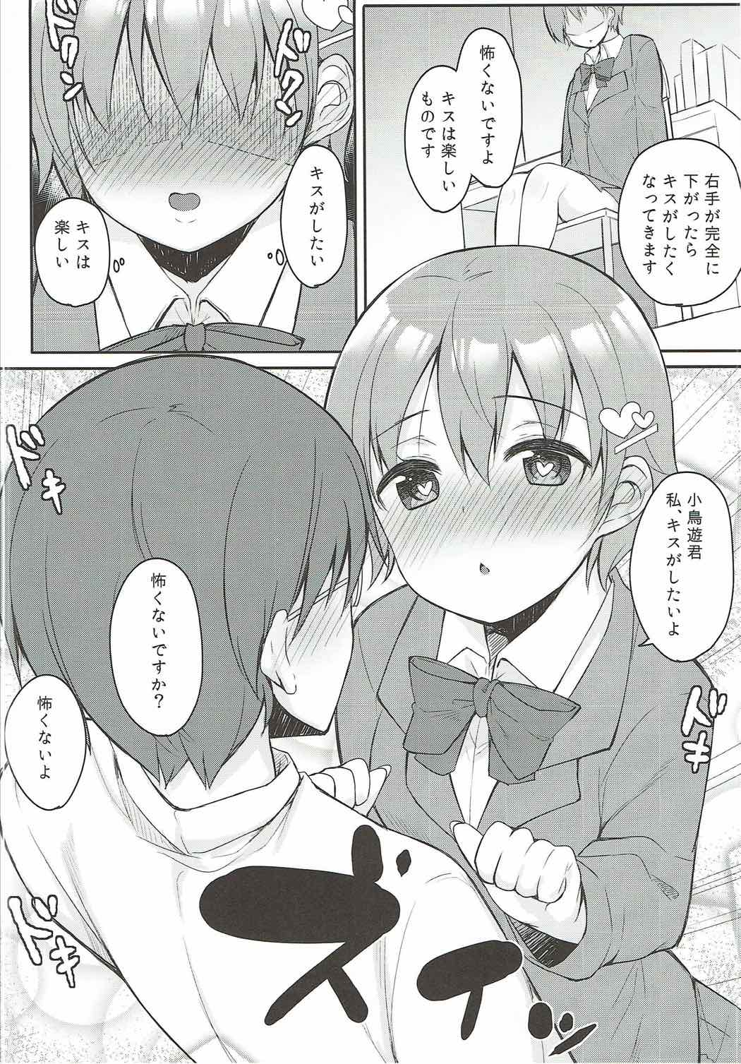 Suki na Hito nara Kowakunai - Page 9