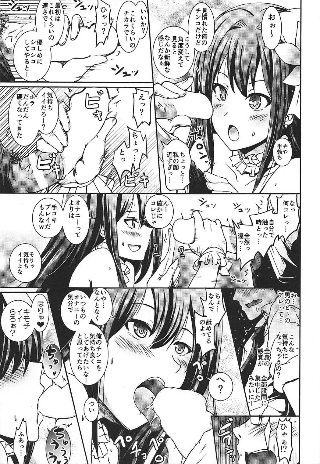Shibuya no Rin-chan Now 10th-YourName- - Page 22